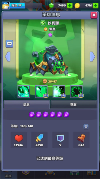 奇幻世界英雄游戏截图12