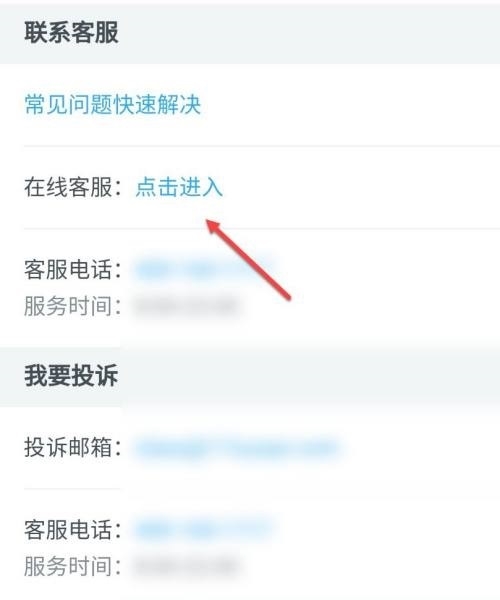 一起作业怎么联系客服3