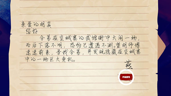 门徒新手攻略图片1