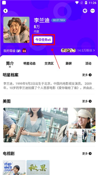爱奇艺泡泡app怎么补签