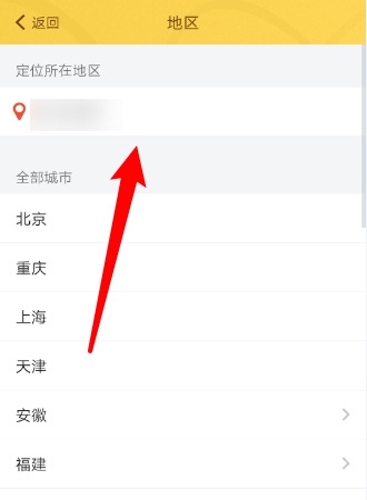 驴迹导游修改地区方法图片5