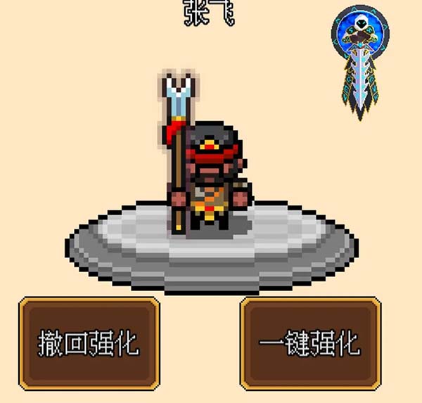 像素三国游戏攻略图片4