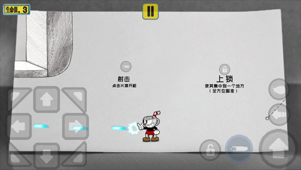 茶杯头大冒险新手攻略图片4