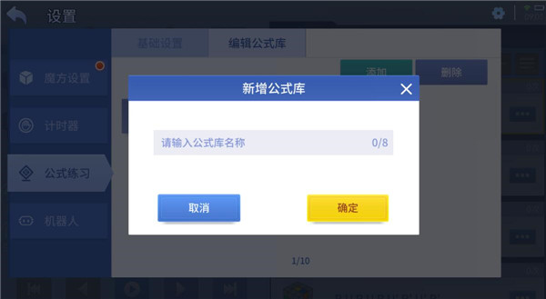 CubeStation魔方星球app截图8