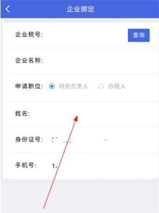 如何绑定企业配图4