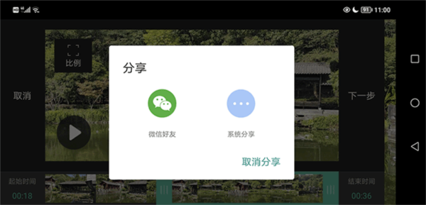 MoboPlayer如何制作GIF图片8