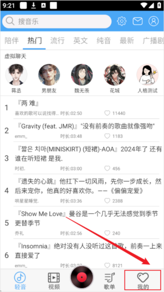 上传音乐教程配图1