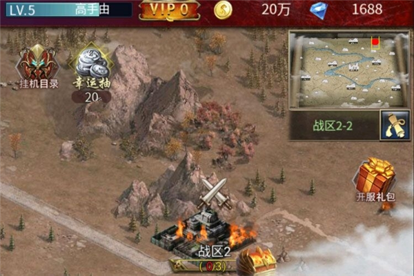 地球保卫战游戏截图3