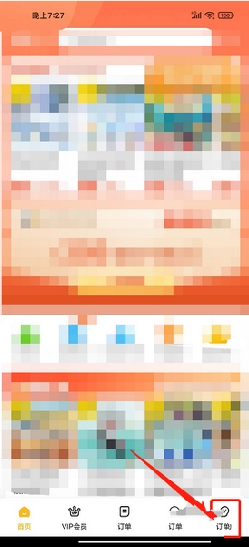 麦淘亲子app优惠券兑换教程图片1