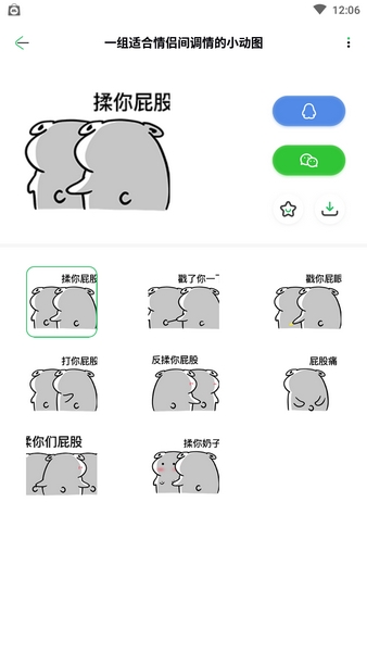 对鸭表情包图片