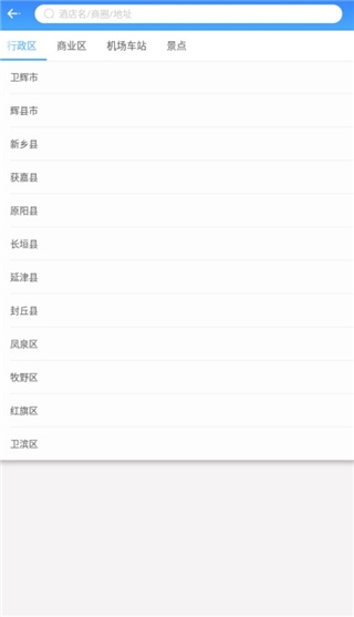 银座酒店软件截图8