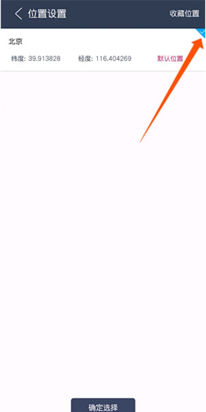 魔换空间使用说明图片4