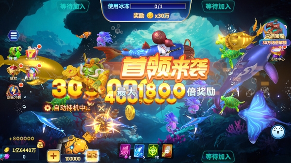 吉祥街机捕鱼截图4