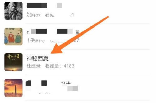移动图书馆app读书笔记使用教程图片3