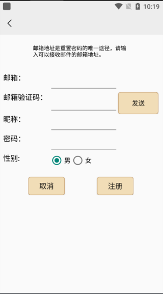 忘忧围棋app怎么注册