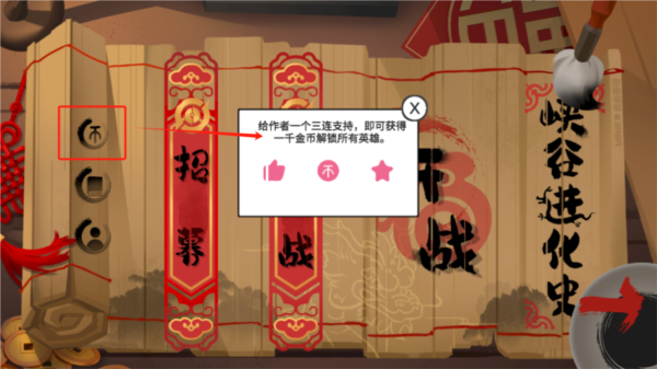 峡谷进化史图片2