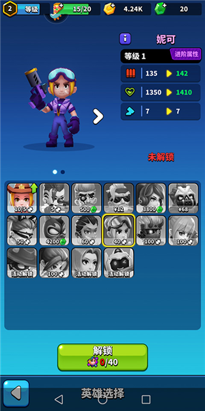 天才枪手华为版截图4