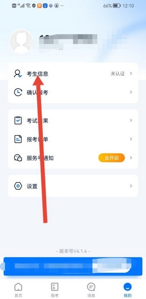小艺帮身份认证方法图片2