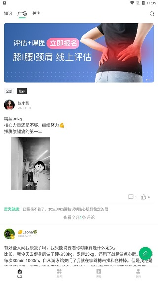 蛋壳健康使用说明图片1