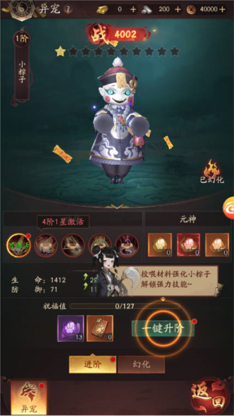 洪荒仙韵内测版图片4