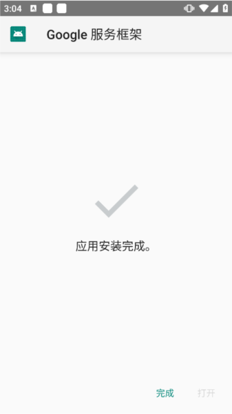 HiGoPlay谷歌安装器使用教程图片3