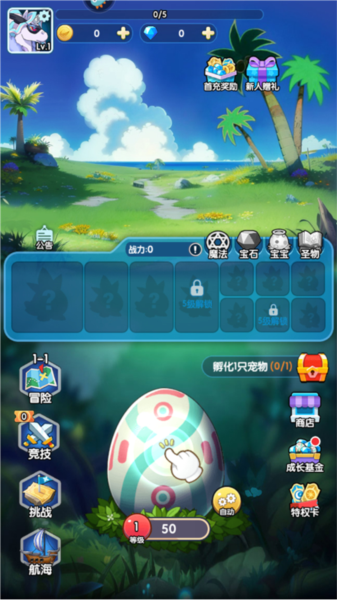 天天爱萌宠华为版截图2