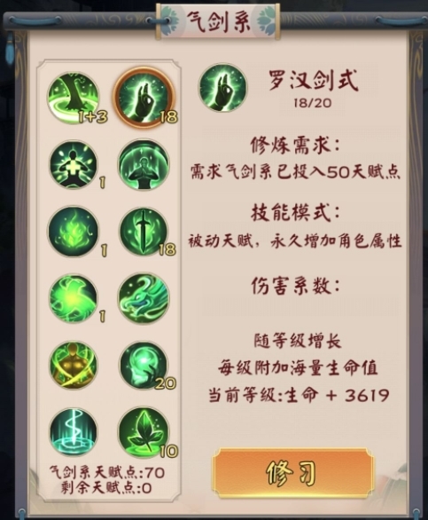 无限流修仙模拟器图片5