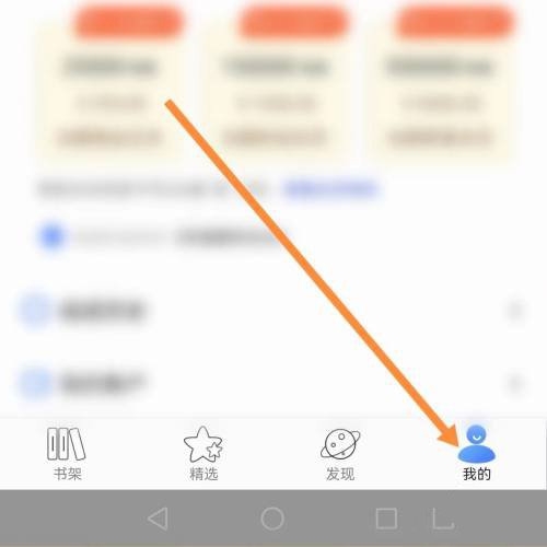 连城读书繁体模式切换教程图片1