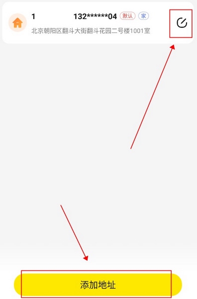 Chillin怎么改地址4