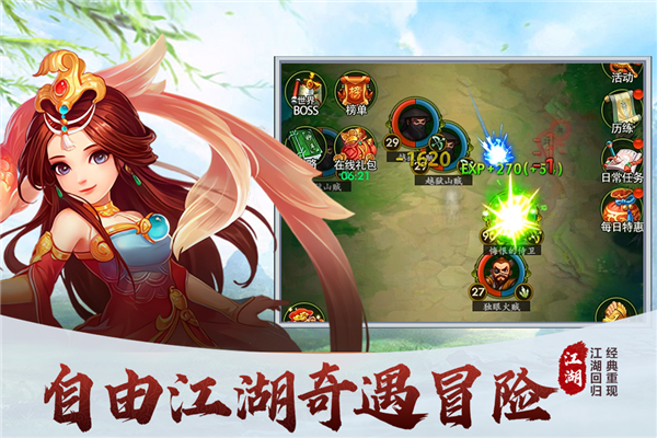 梦之旅人九游版图片1