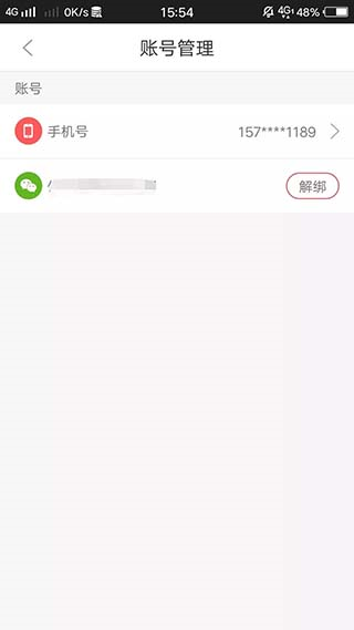 乐铺使用教程图片8