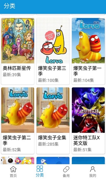 嘀嘀动漫破解版截图2