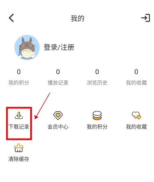 益达影院怎么下载视频看3