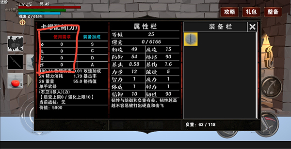 救赎抉择截图16