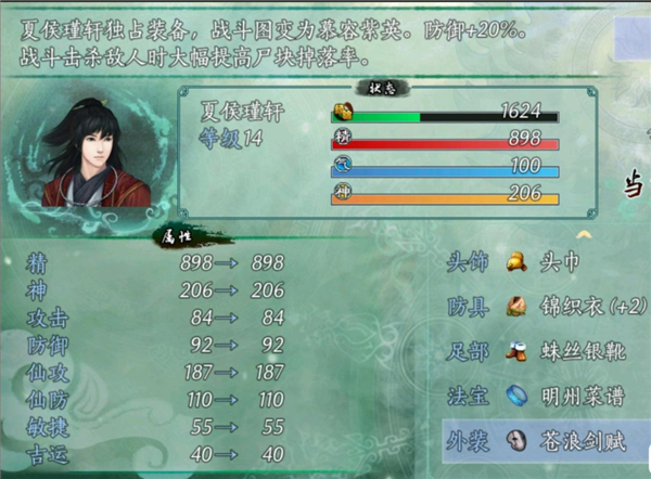 手动坑爹五周目攻略配图18