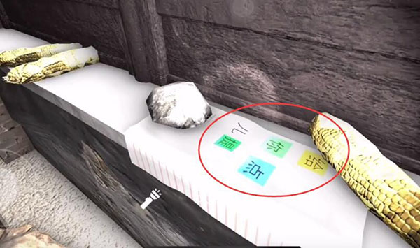 石门村惨案游戏攻略截图4