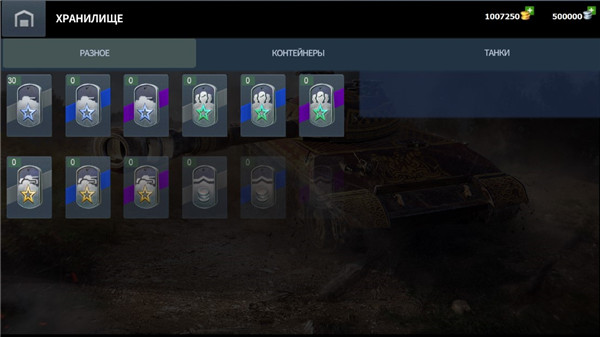 闪电战开箱模拟器新手攻略图片4