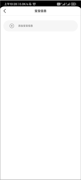 逻辑狗如何绑定宝宝图片3