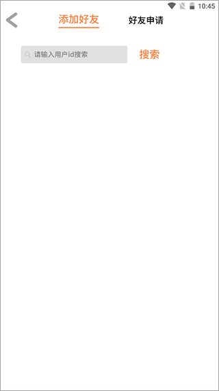 巧多棋院app怎么添加好友图片2