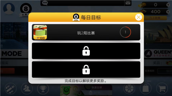 台球之王新手攻略图片8