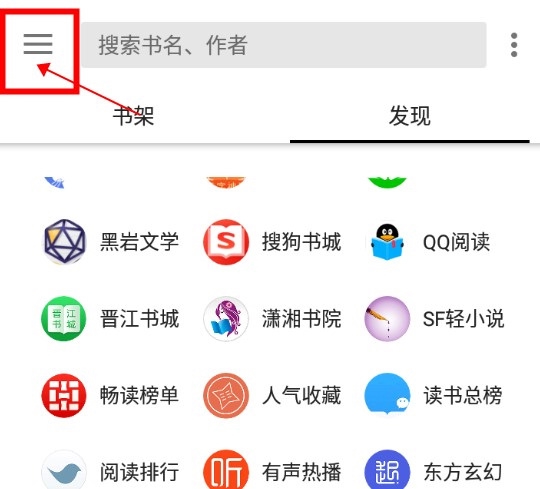 轻阅怎么导入书源1