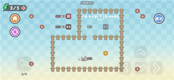 这才是解谜新手攻略图片6