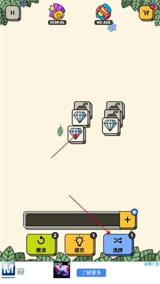 3 Tiles游戏玩法图片3