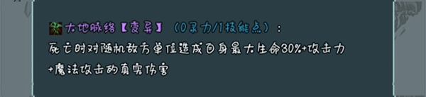 史莱姆大魔王变异技能攻略图片12