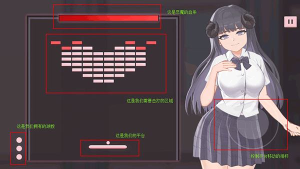 小恶魔打砖块游戏秘籍2