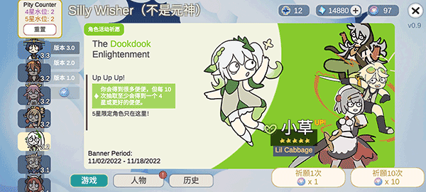 Silly Wisher怎么玩图片1