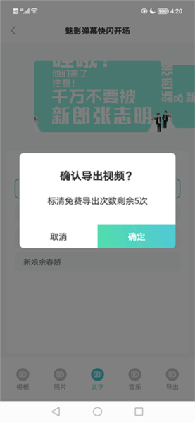 婚礼乎视频制作教程图片7