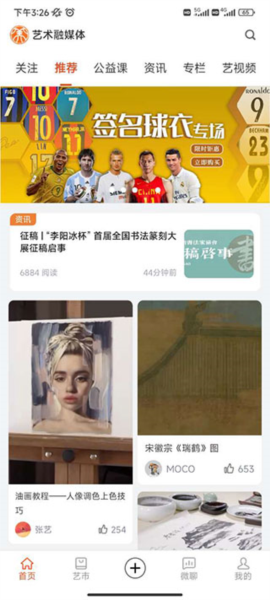 艺术融媒体使用说明图片2