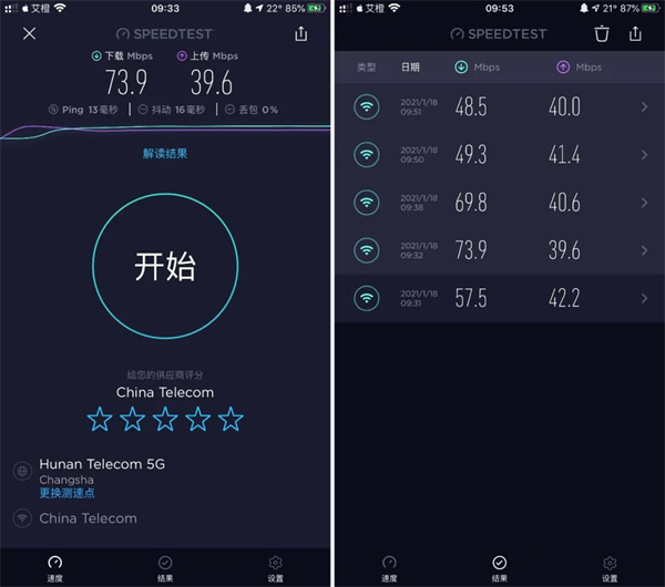 Ookla Speedtest使用指南图片4