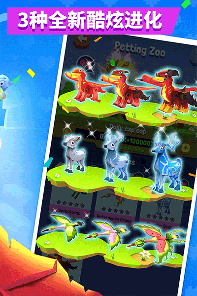 疯狂动物园无限金币版图片1